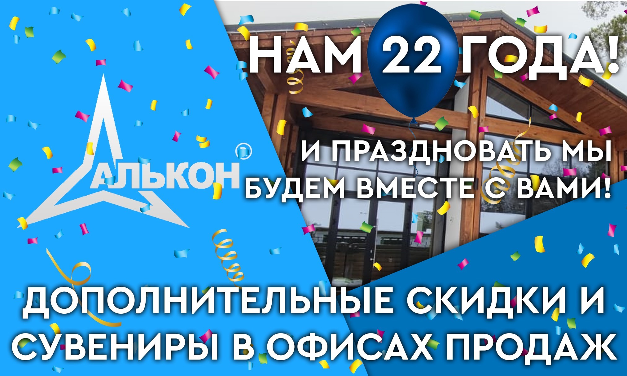 ������ 22 ����!