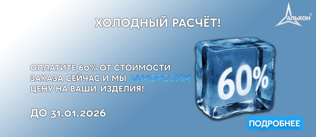 январь 2026 заморозим3.jpg январь 2026 заморозим3.jpg